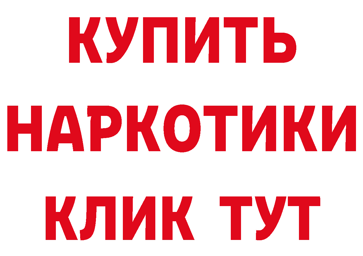 БУТИРАТ буратино как войти это mega Новоульяновск